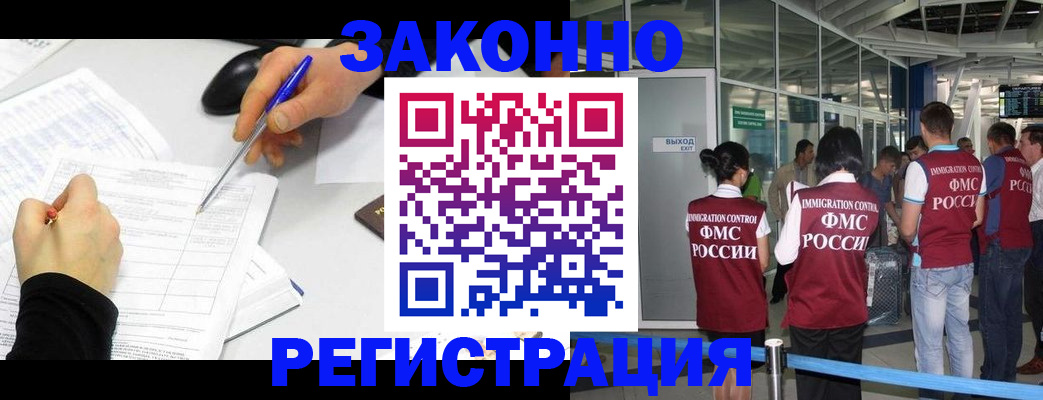 временная регистрация в квартире в Невеле