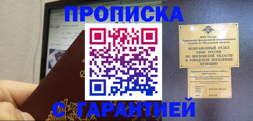 где прописаться в Невеле