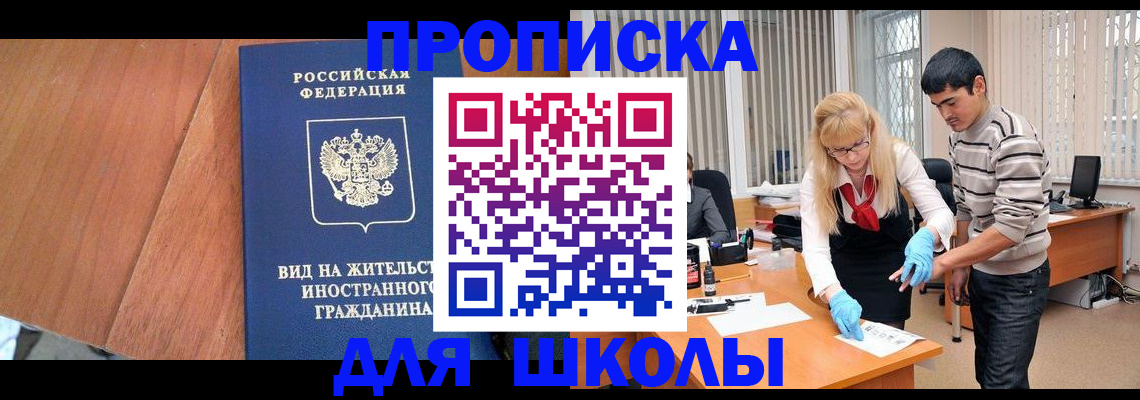 где прописаться в Невеле