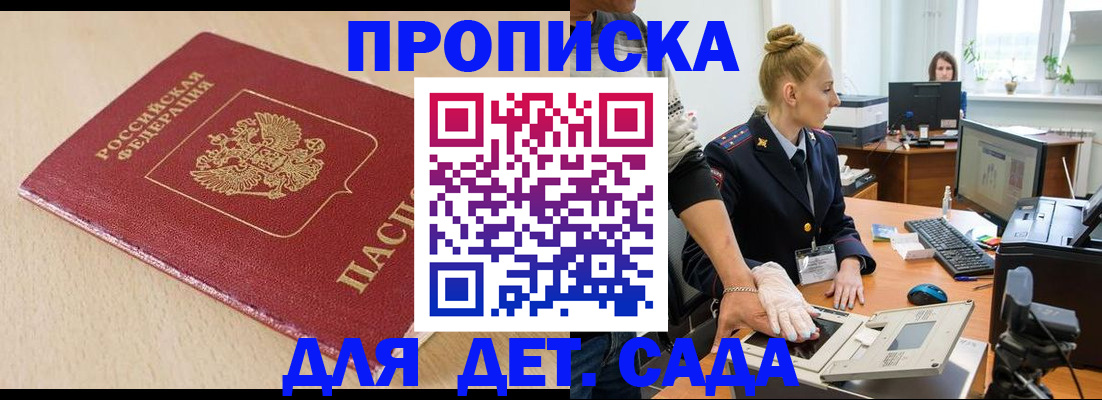 временная регистрация адрес в Невеле