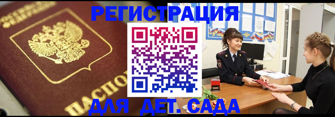 временная регистрация гарантия в Невеле